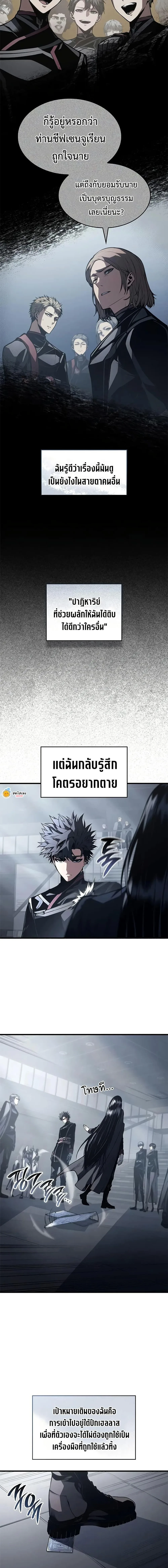 Bad Born Blood ตอนที่ 34 หน้า 2