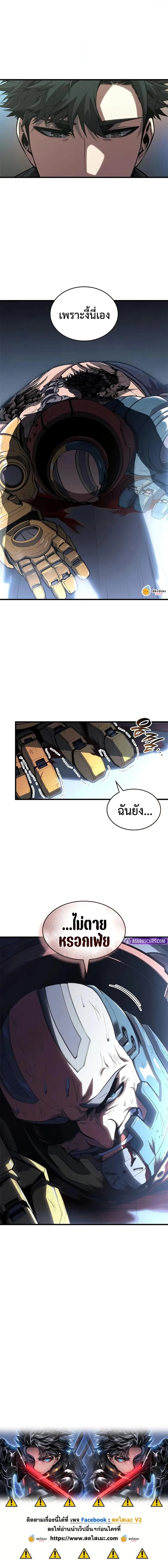Bad Born Blood ตอนที่ 34 หน้า 20