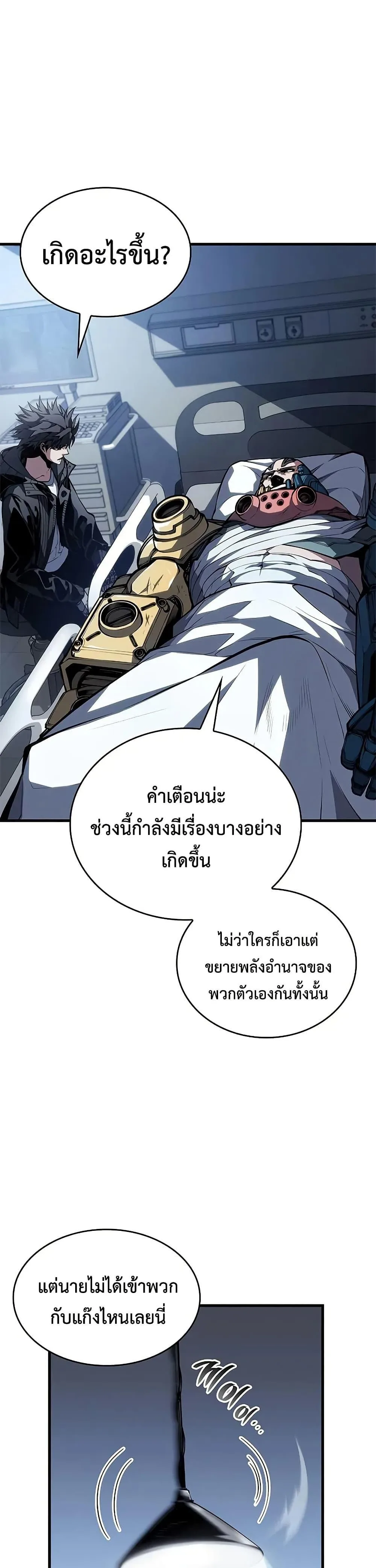 Bad Born Blood ตอนที่ 35 หน้า 13