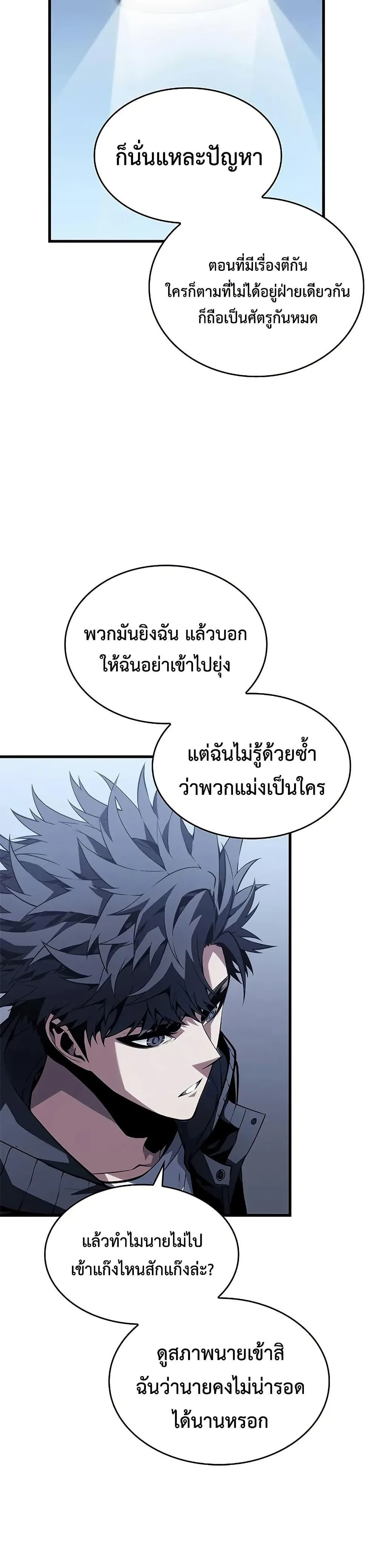 Bad Born Blood ตอนที่ 35 หน้า 14