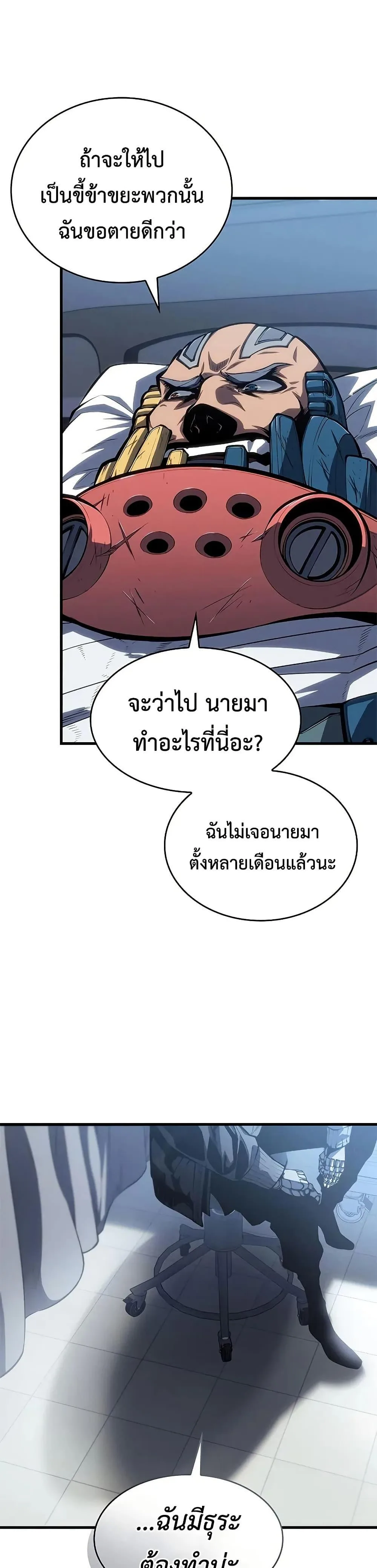 Bad Born Blood ตอนที่ 35 หน้า 15