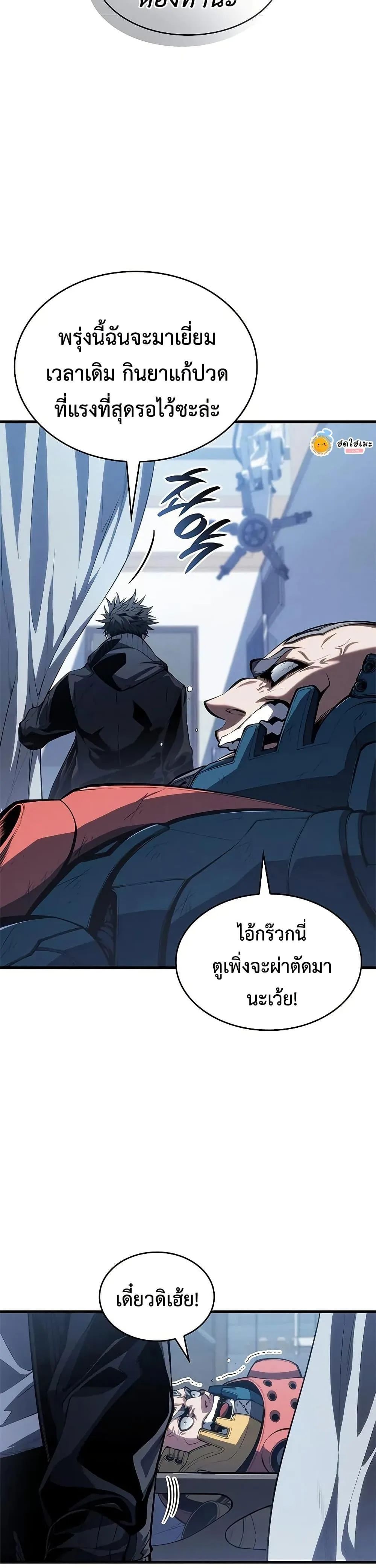 Bad Born Blood ตอนที่ 35 หน้า 16