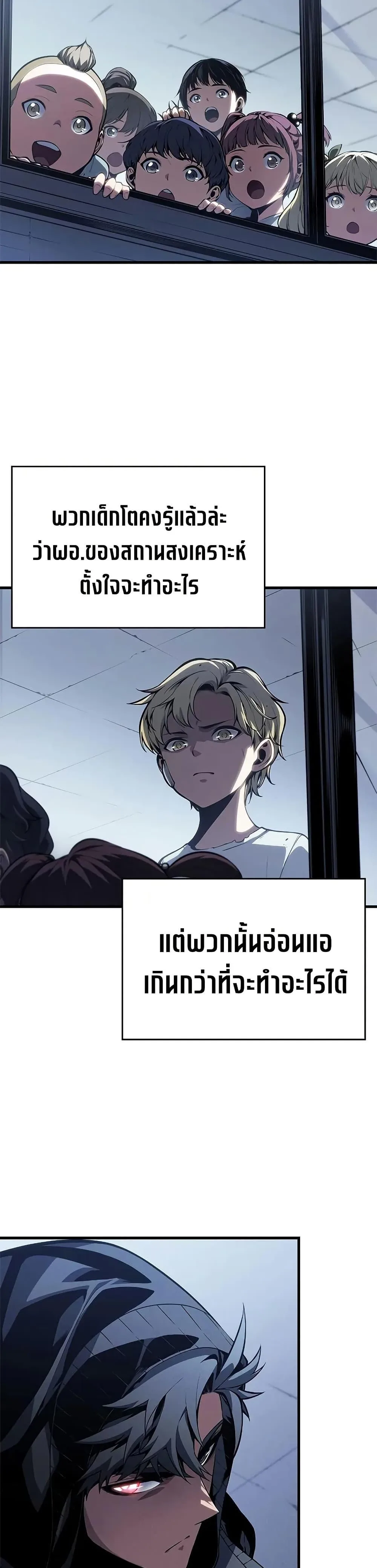 Bad Born Blood ตอนที่ 35 หน้า 27