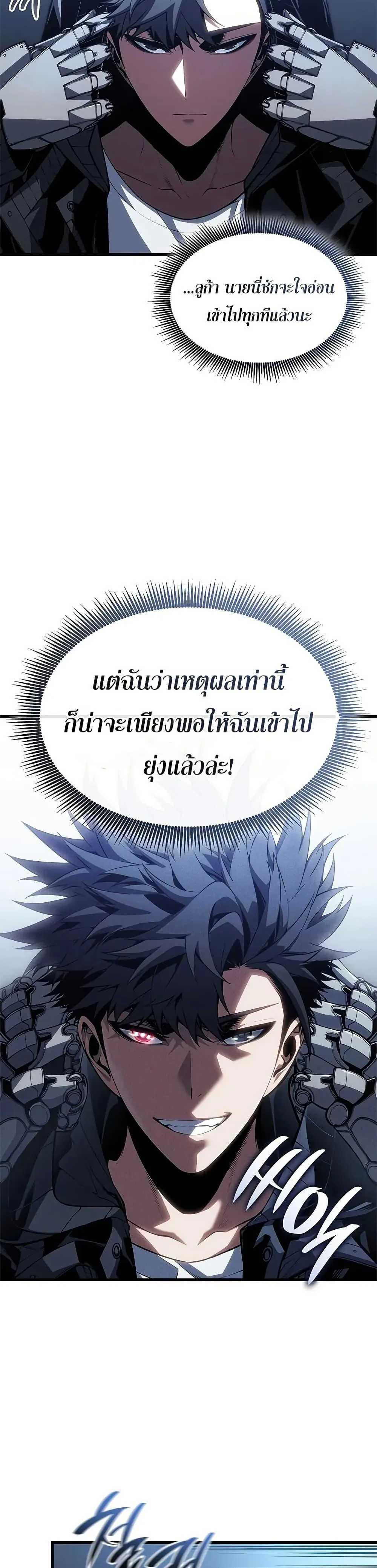 Bad Born Blood ตอนที่ 35 หน้า 30