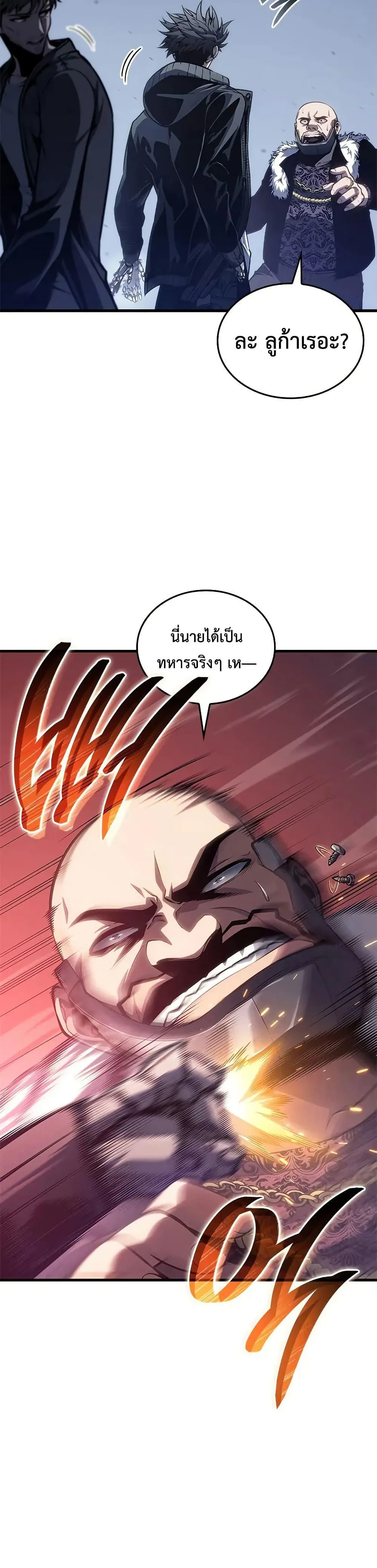 Bad Born Blood ตอนที่ 35 หน้า 32