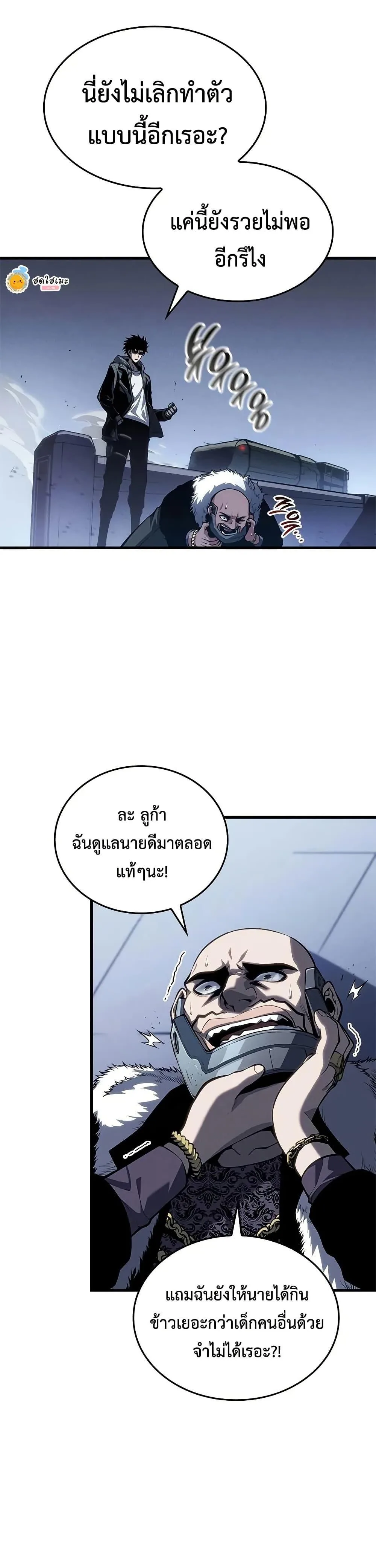 Bad Born Blood ตอนที่ 35 หน้า 33