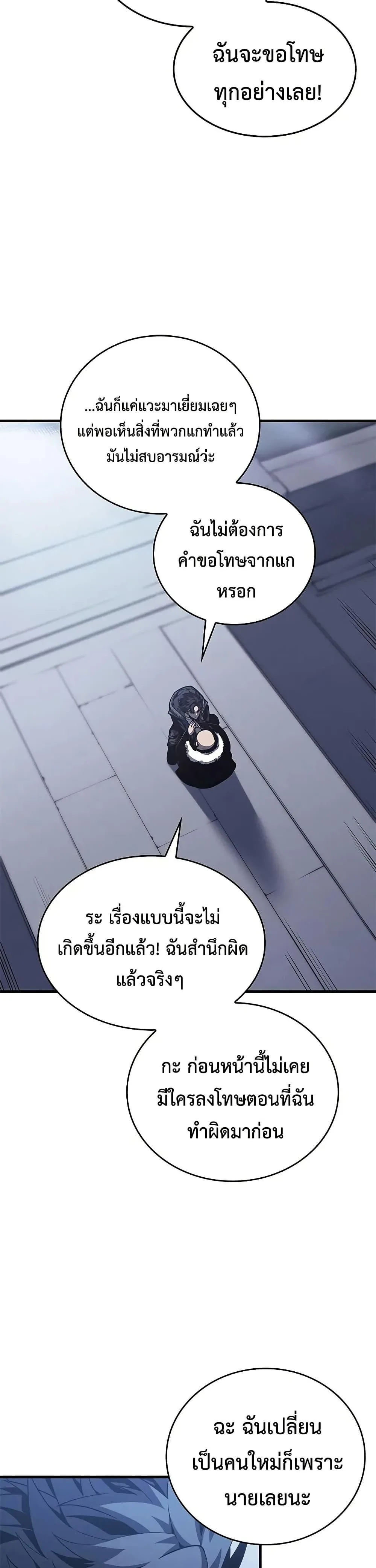 Bad Born Blood ตอนที่ 35 หน้า 35