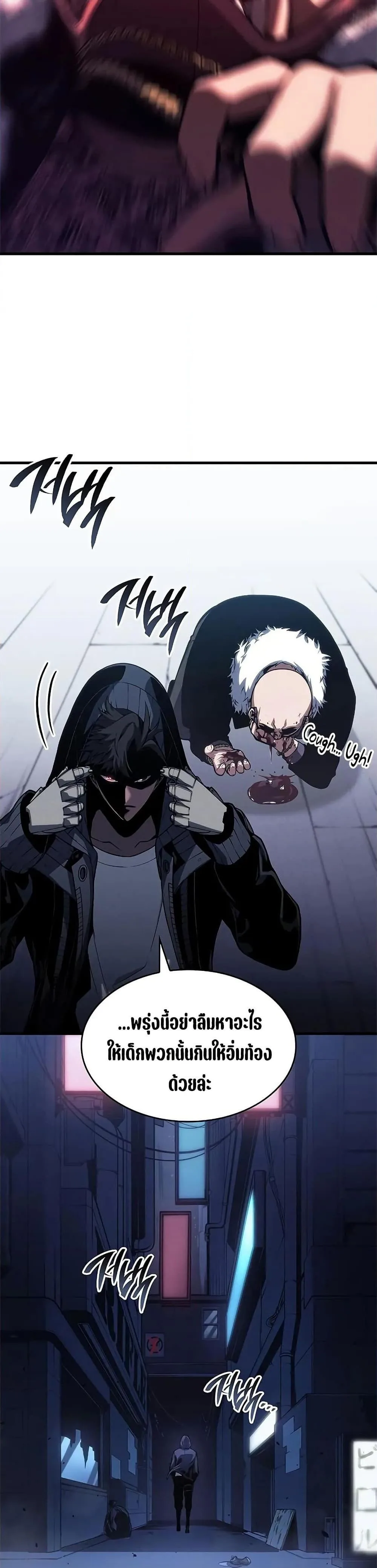 Bad Born Blood ตอนที่ 35 หน้า 37