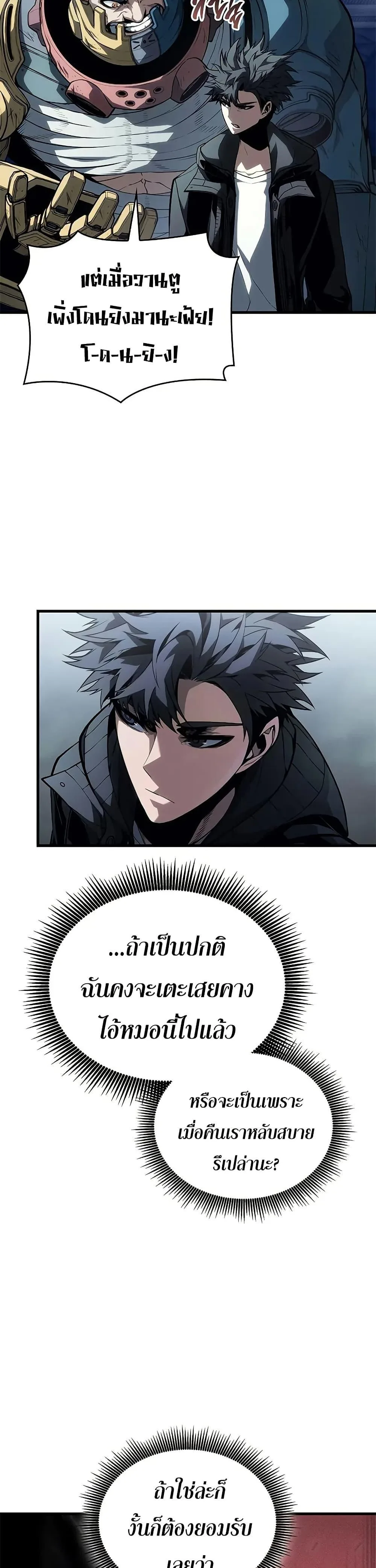 Bad Born Blood ตอนที่ 35 หน้า 39