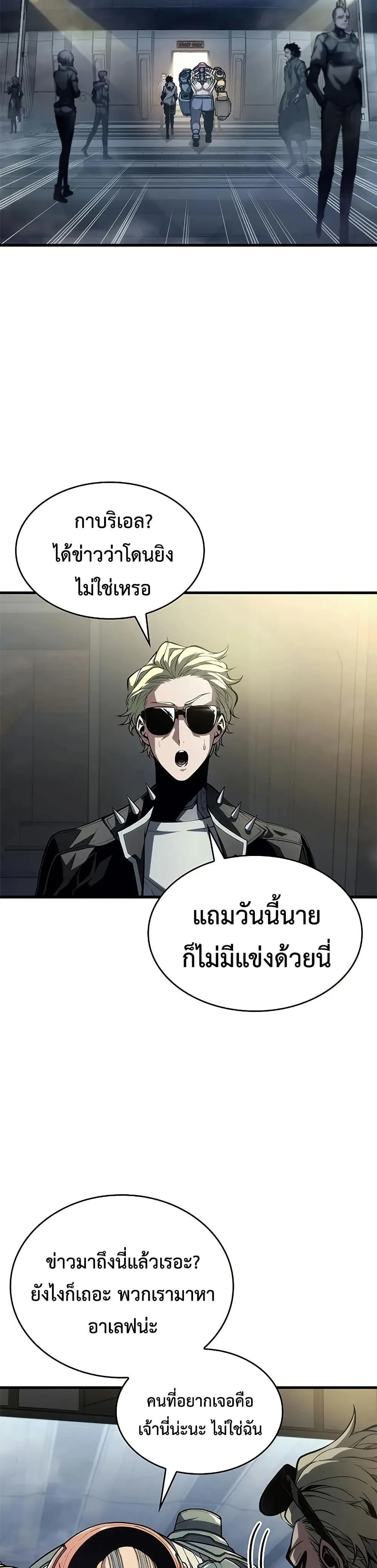 Bad Born Blood ตอนที่ 35 หน้า 41