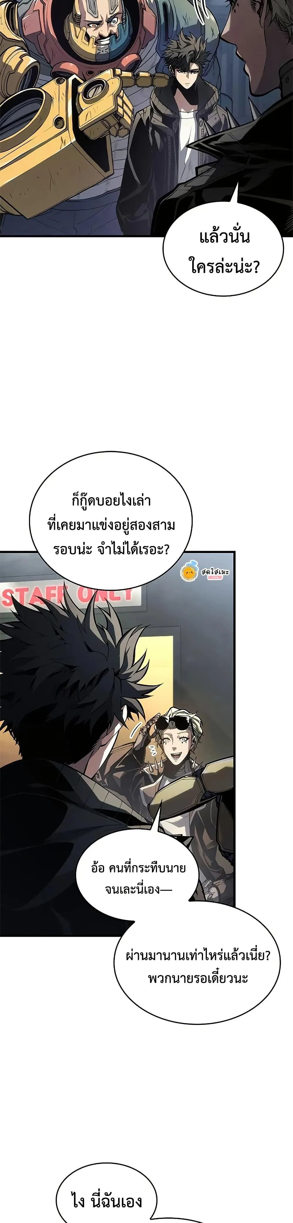 Bad Born Blood ตอนที่ 35 หน้า 42