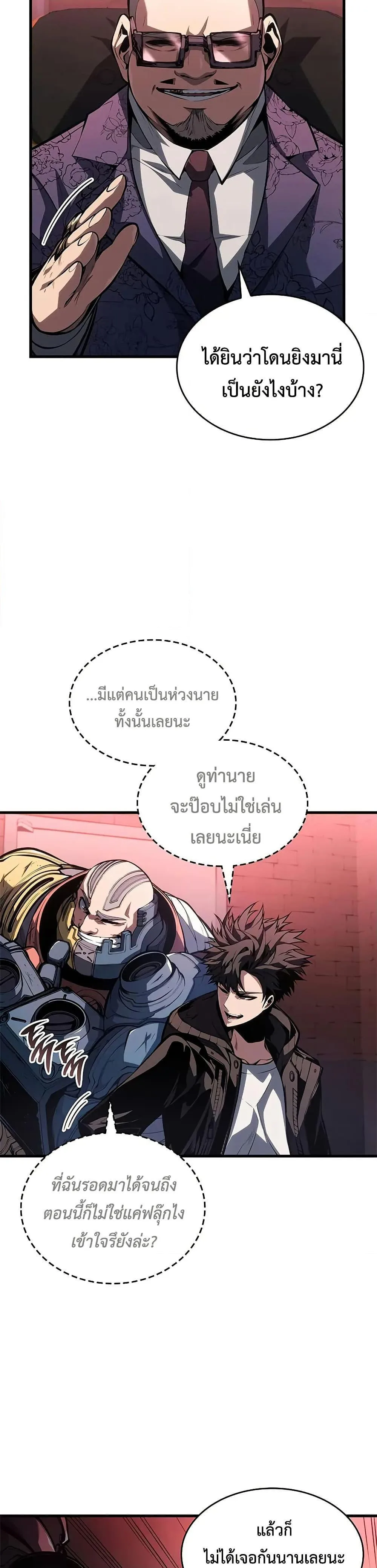 Bad Born Blood ตอนที่ 35 หน้า 44