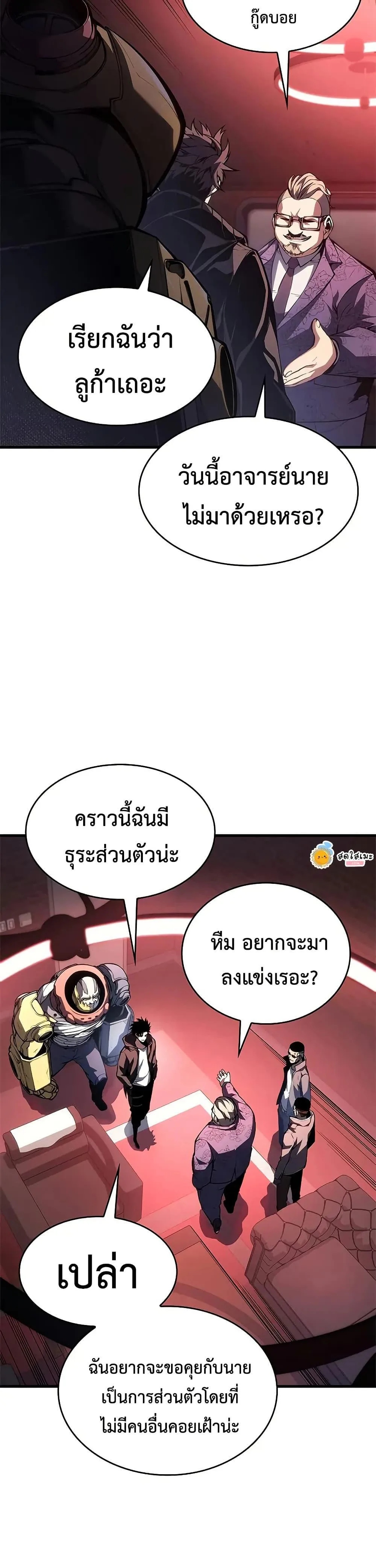 Bad Born Blood ตอนที่ 35 หน้า 45