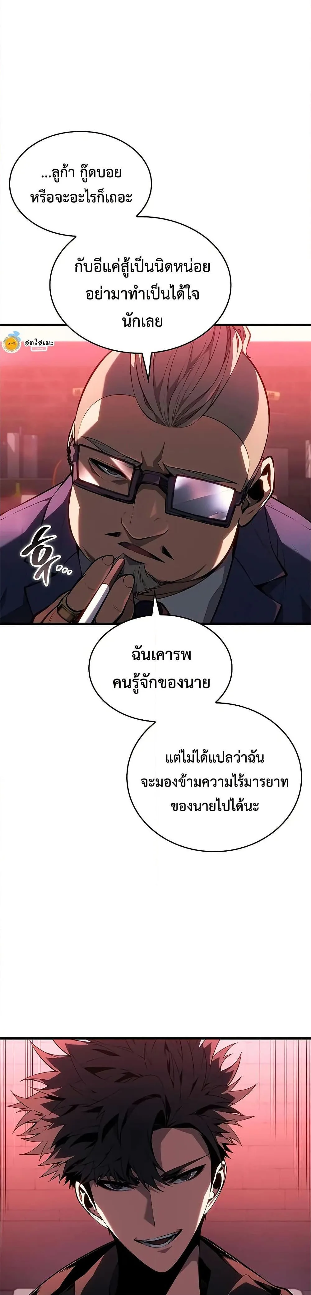 Bad Born Blood ตอนที่ 35 หน้า 47