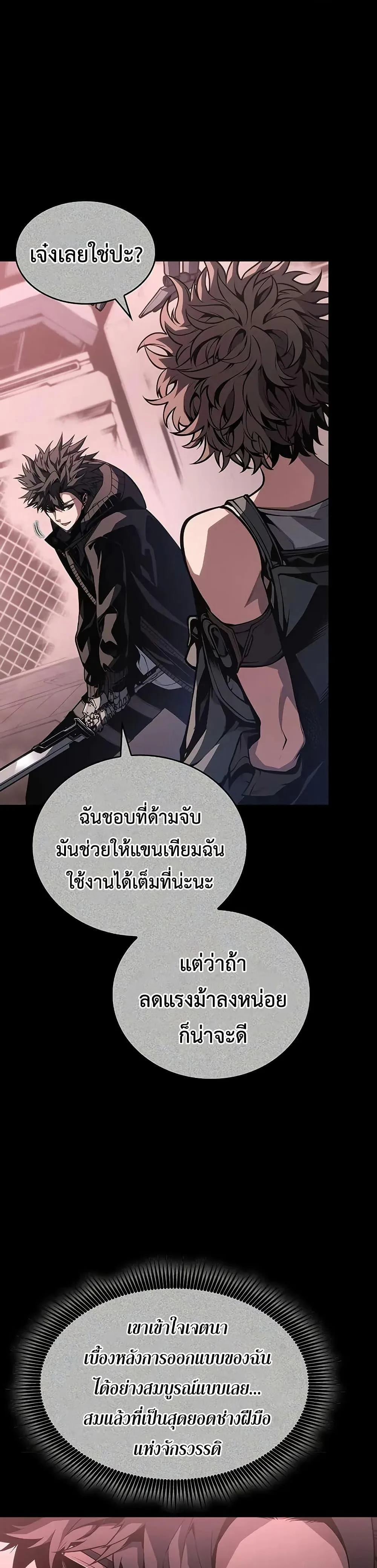 Bad Born Blood ตอนที่ 35 หน้า 5