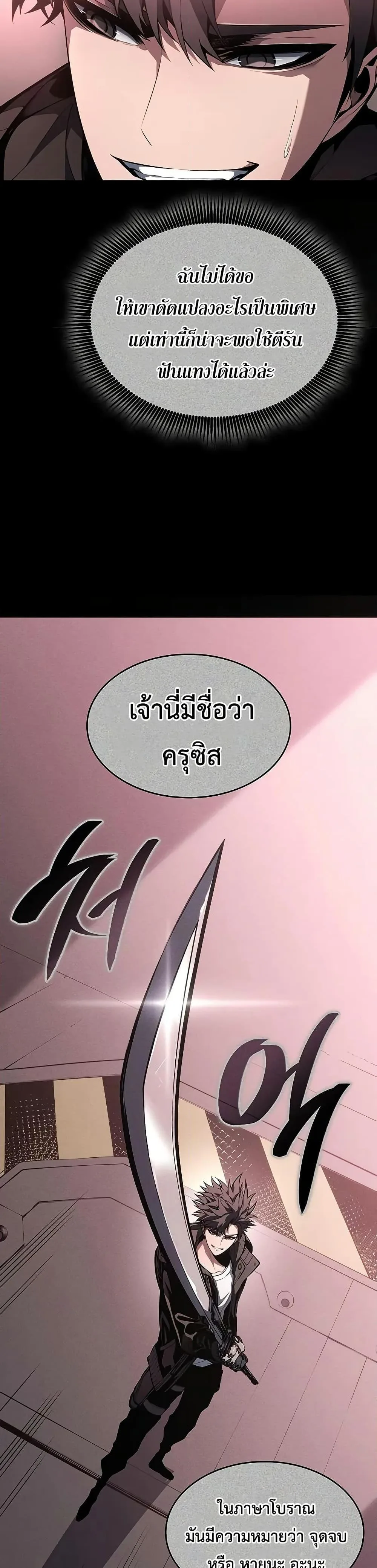 Bad Born Blood ตอนที่ 35 หน้า 6