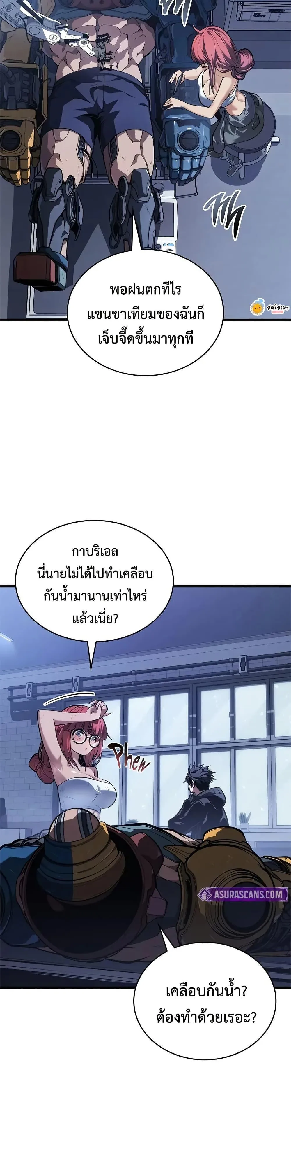 Bad Born Blood ตอนที่ 36 หน้า 12