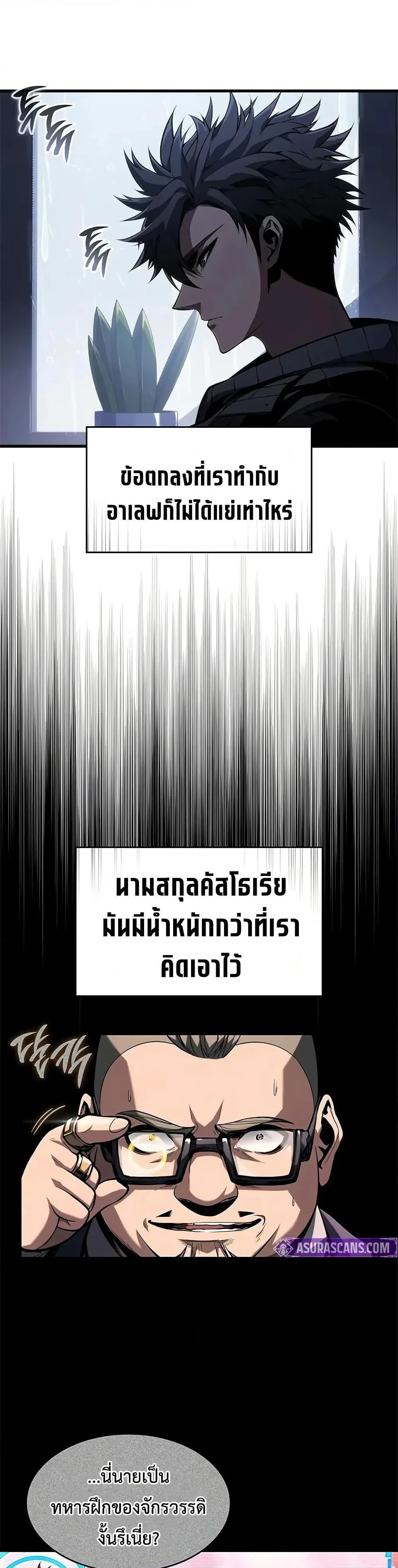 Bad Born Blood ตอนที่ 36 หน้า 13