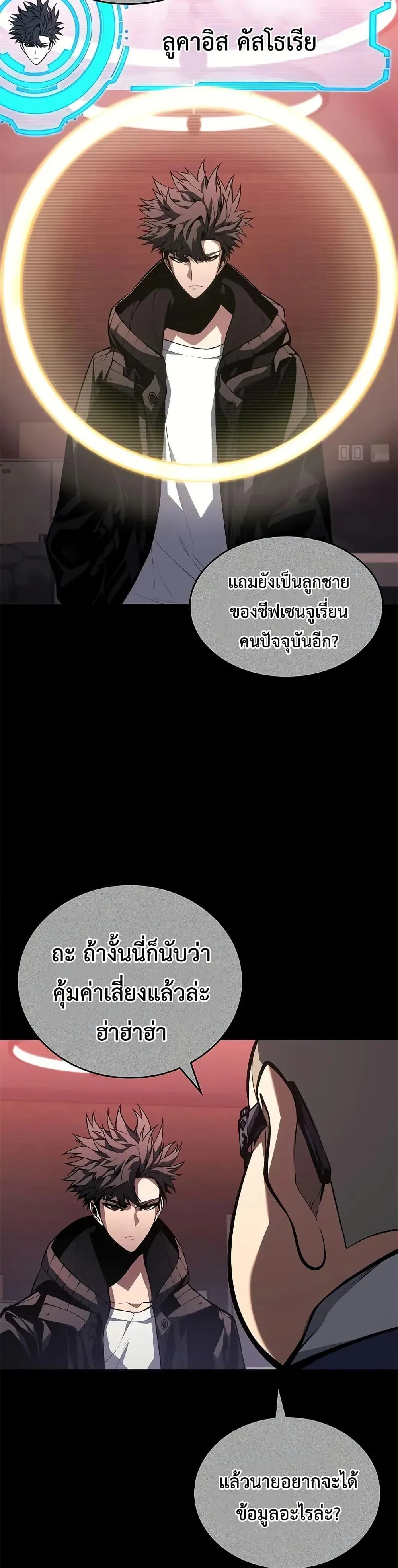 Bad Born Blood ตอนที่ 36 หน้า 14