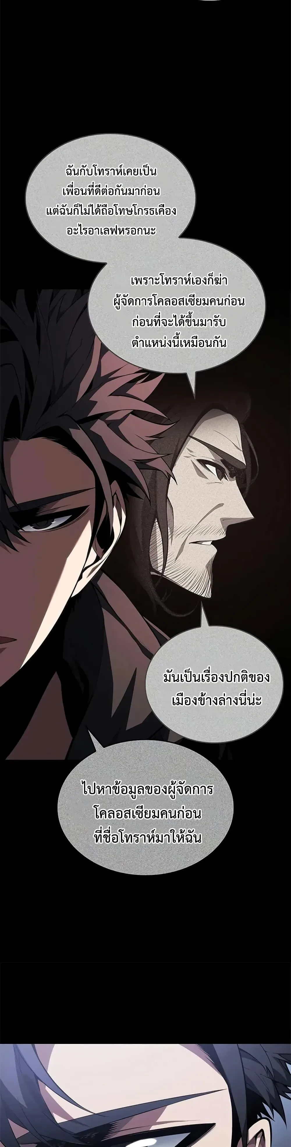 Bad Born Blood ตอนที่ 36 หน้า 15