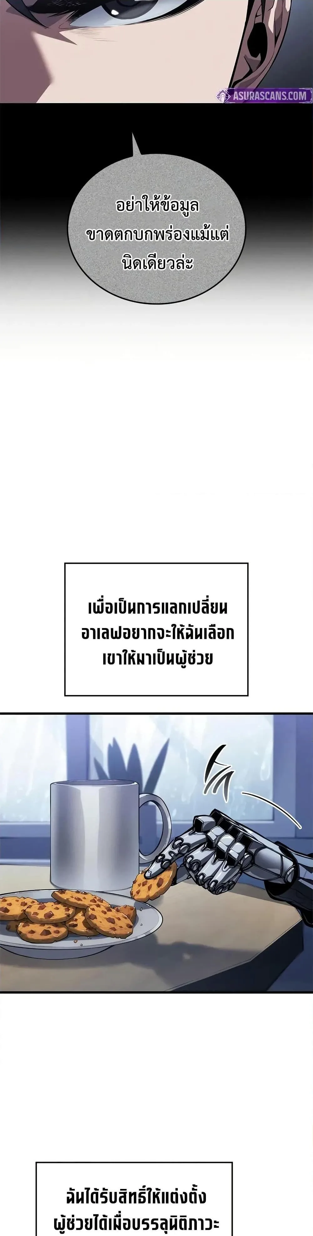 Bad Born Blood ตอนที่ 36 หน้า 16