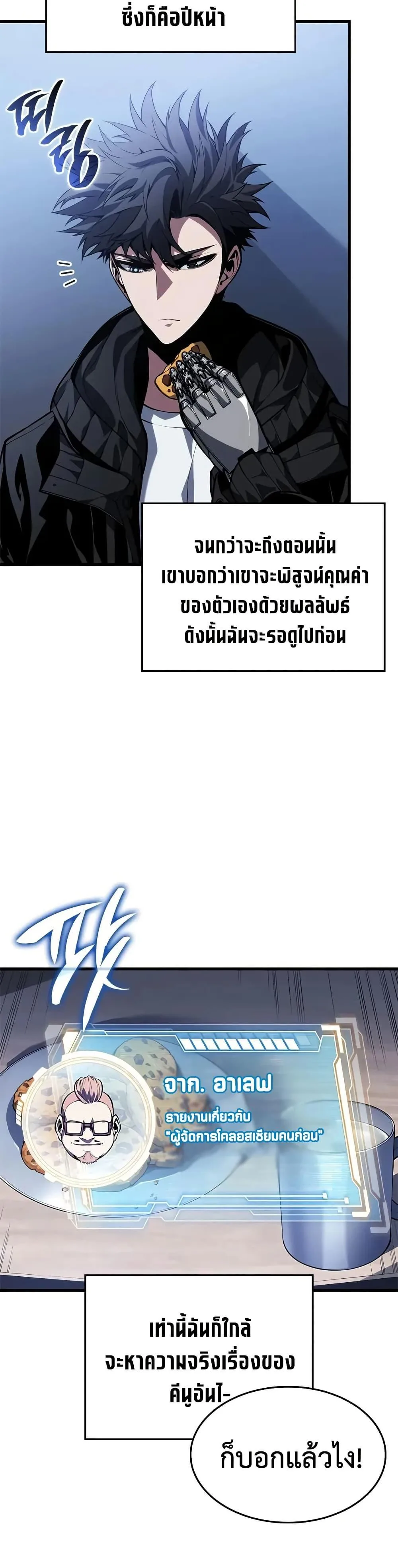 Bad Born Blood ตอนที่ 36 หน้า 17