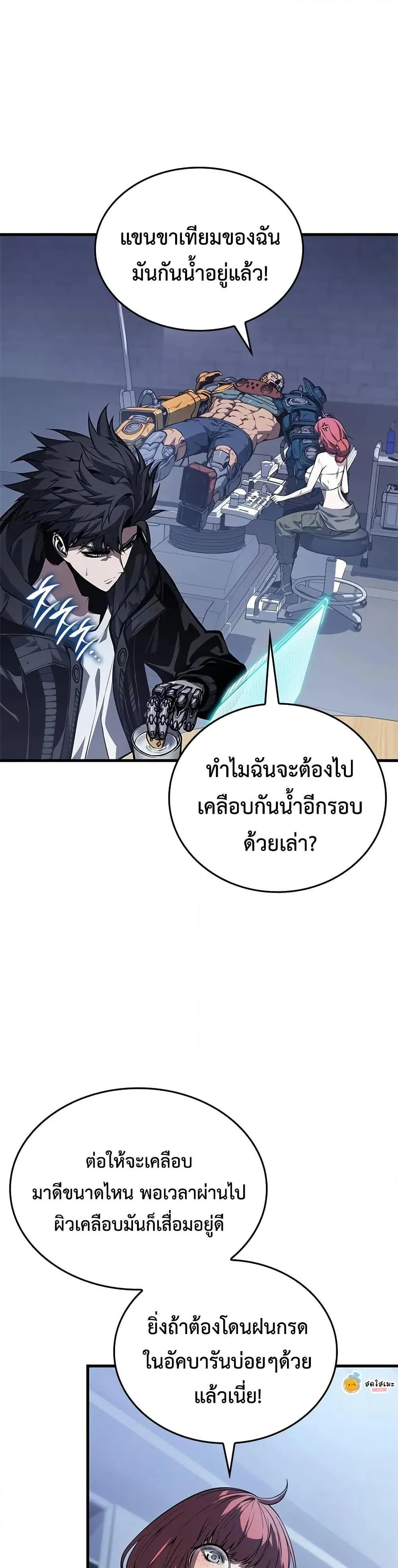 Bad Born Blood ตอนที่ 36 หน้า 18