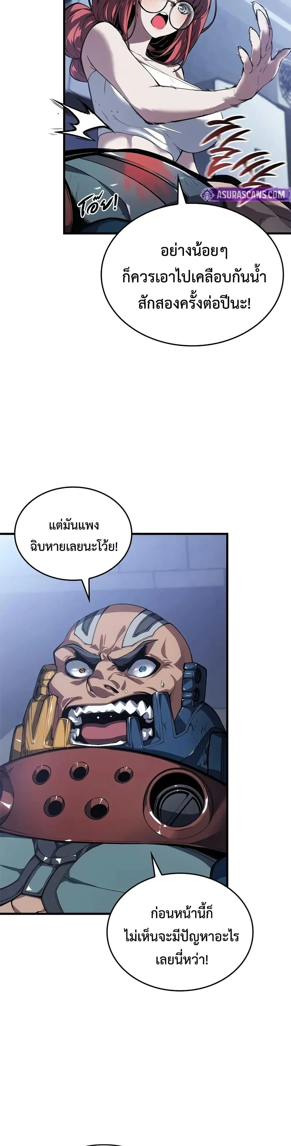 Bad Born Blood ตอนที่ 36 หน้า 19