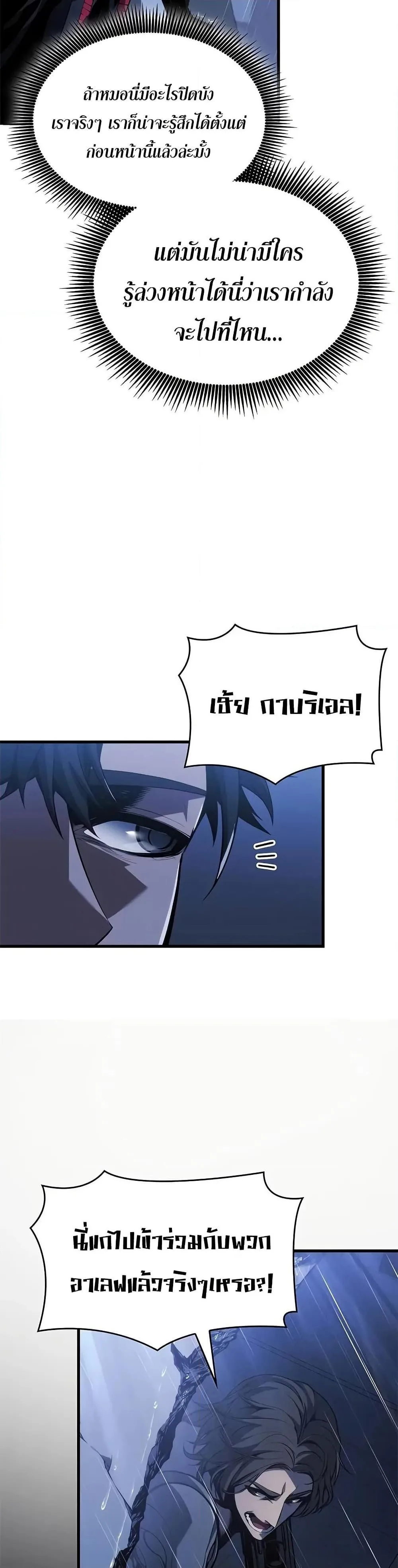 Bad Born Blood ตอนที่ 36 หน้า 30