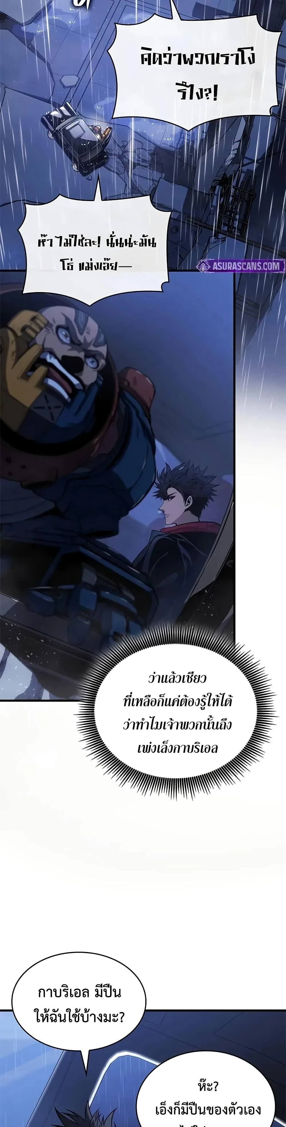 Bad Born Blood ตอนที่ 36 หน้า 32