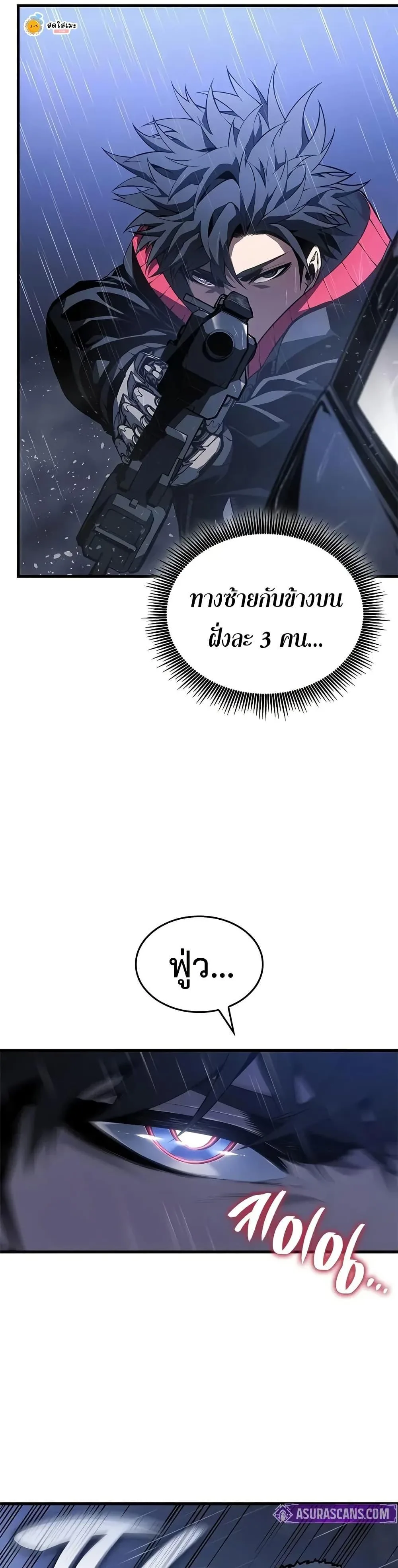 Bad Born Blood ตอนที่ 36 หน้า 35