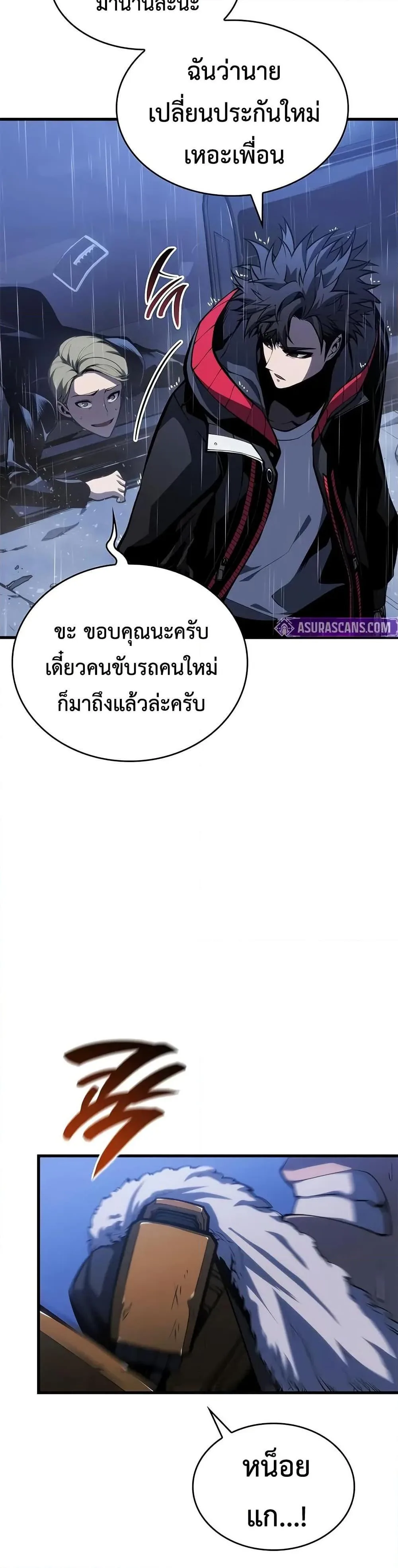 Bad Born Blood ตอนที่ 36 หน้า 41