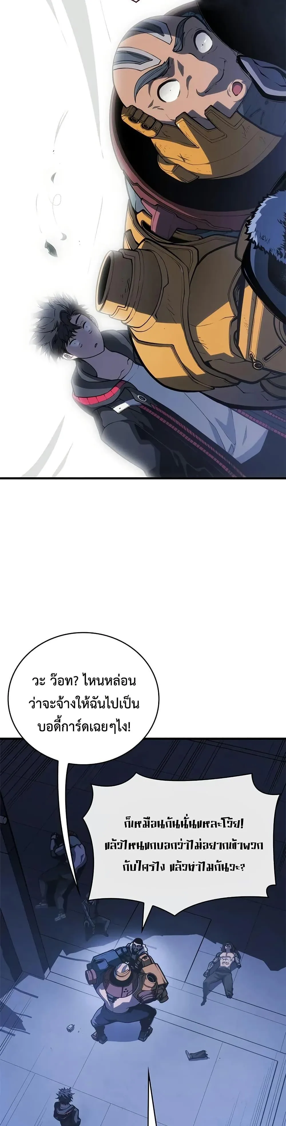 Bad Born Blood ตอนที่ 36 หน้า 43