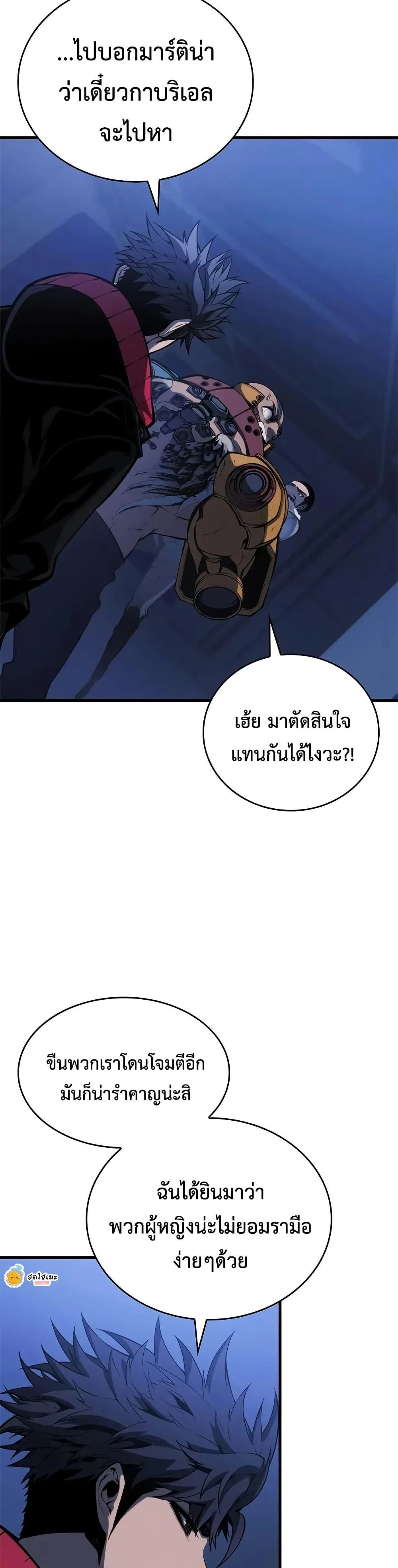 Bad Born Blood ตอนที่ 36 หน้า 45