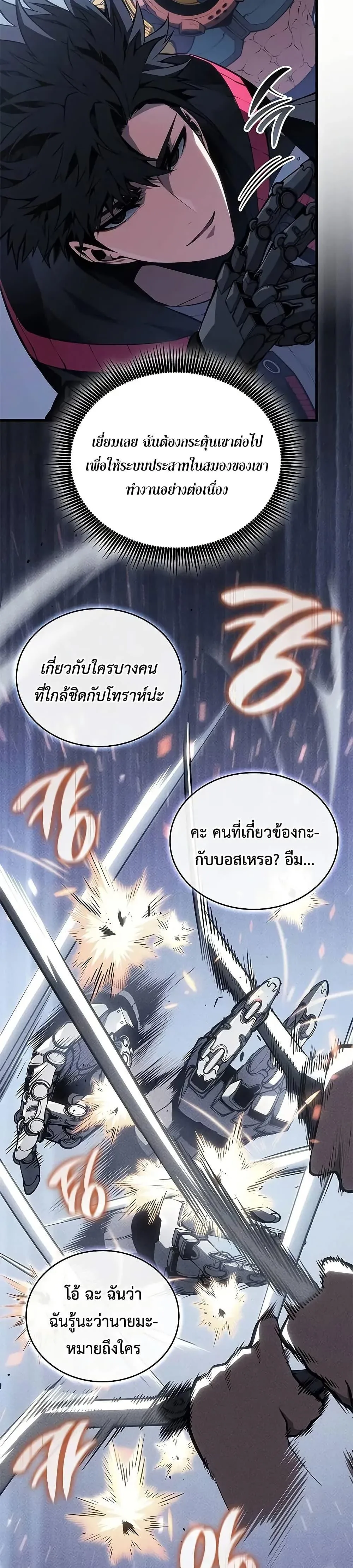 Bad Born Blood ตอนที่ 37 หน้า 11