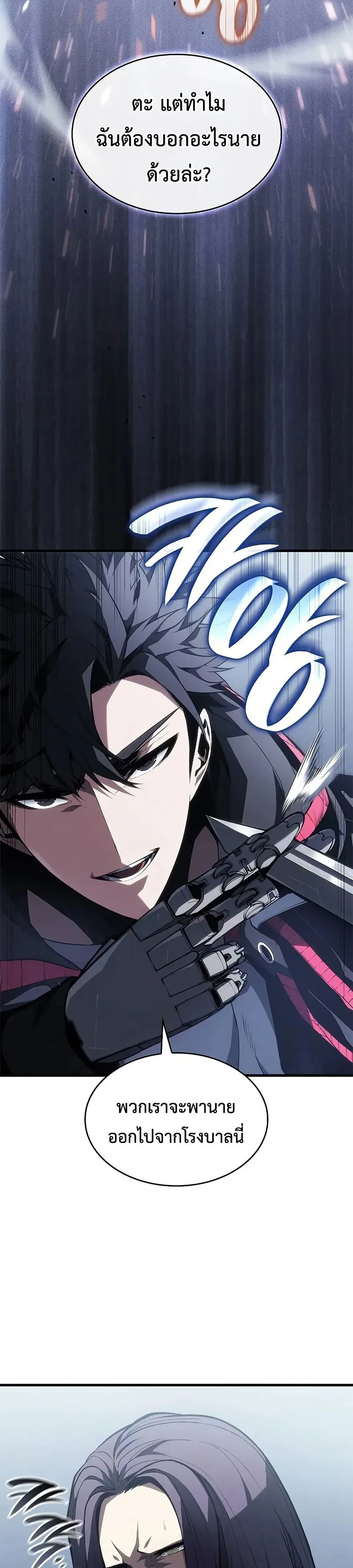 Bad Born Blood ตอนที่ 37 หน้า 12