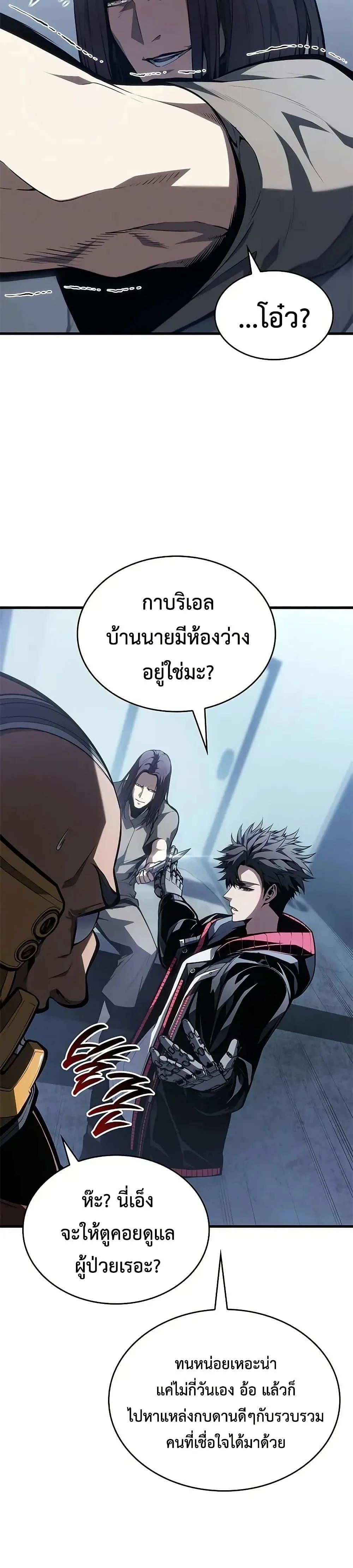 Bad Born Blood ตอนที่ 37 หน้า 13