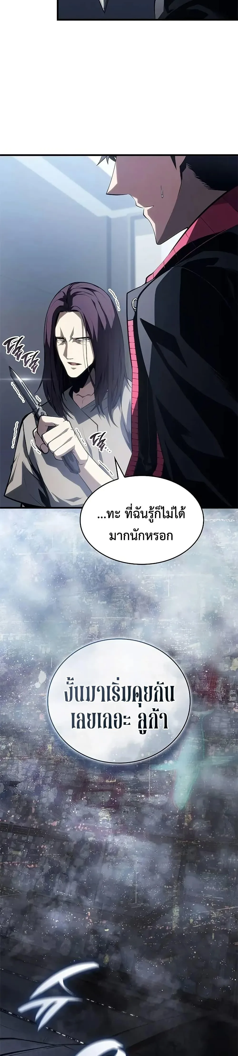Bad Born Blood ตอนที่ 37 หน้า 16