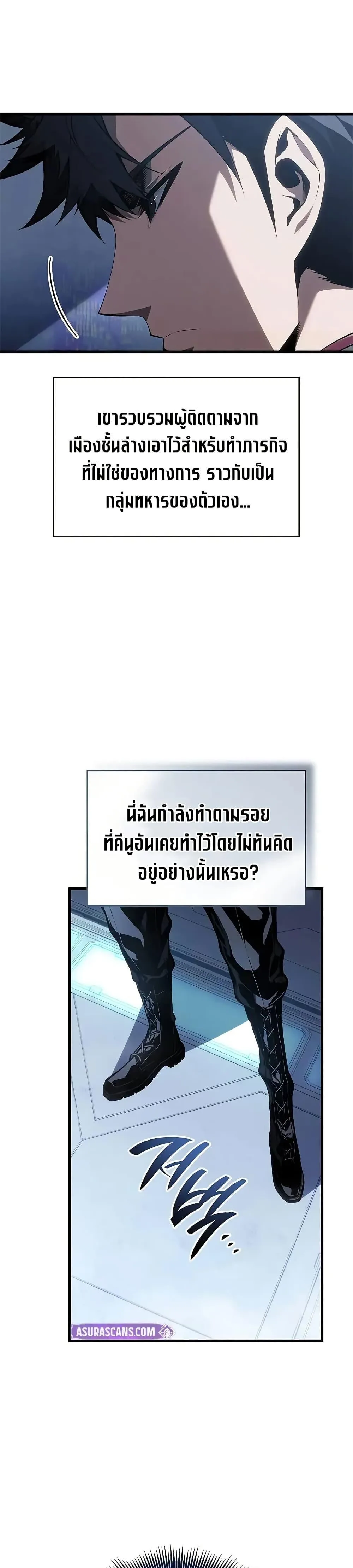 Bad Born Blood ตอนที่ 37 หน้า 19