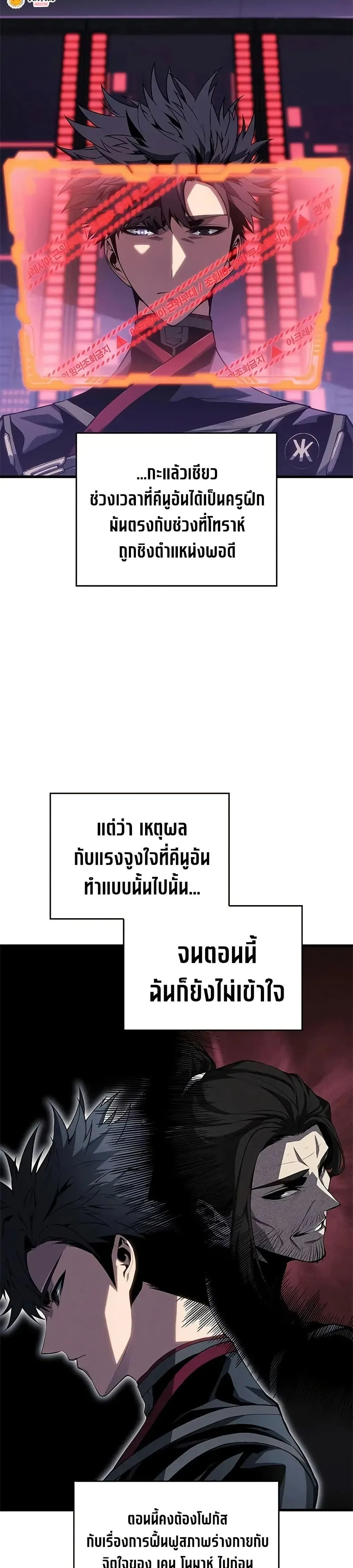 Bad Born Blood ตอนที่ 37 หน้า 22