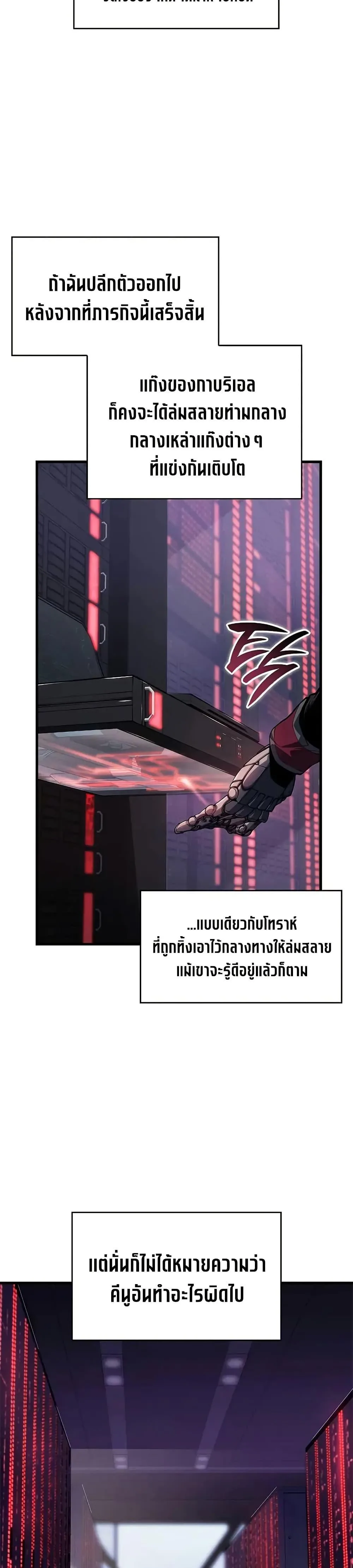 Bad Born Blood ตอนที่ 37 หน้า 23