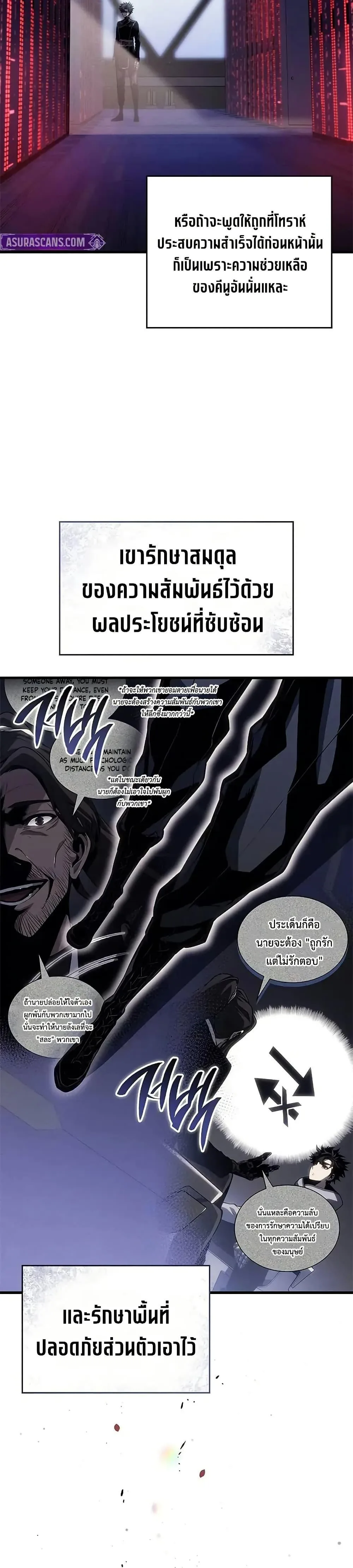 Bad Born Blood ตอนที่ 37 หน้า 24