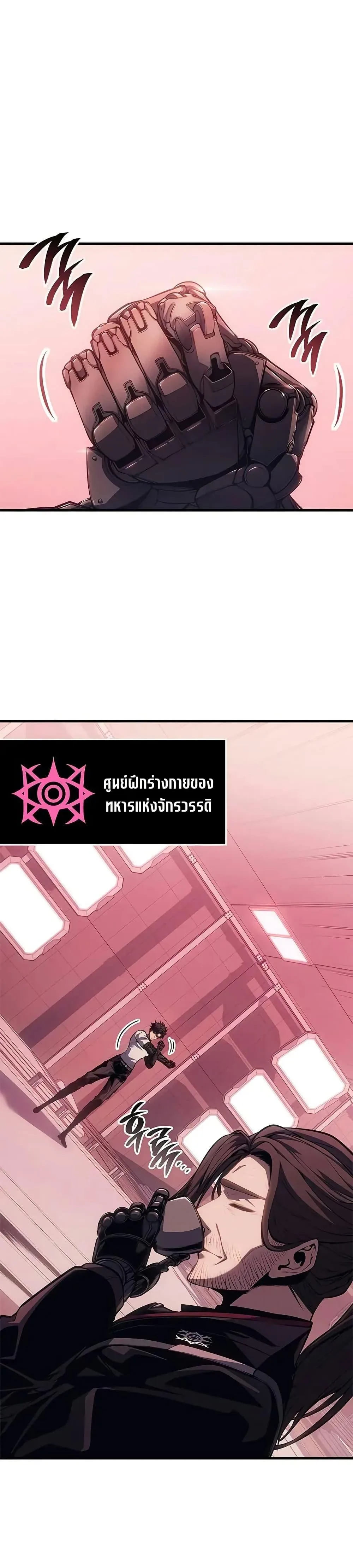 Bad Born Blood ตอนที่ 37 หน้า 29