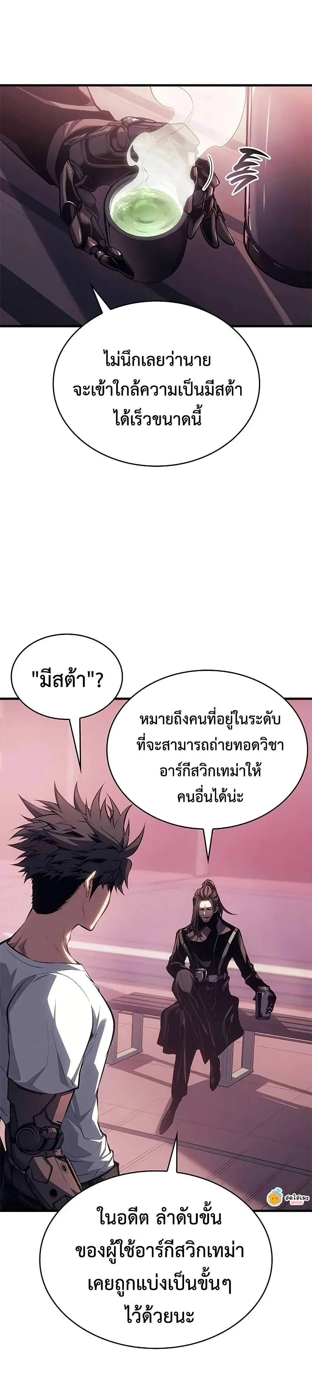 Bad Born Blood ตอนที่ 37 หน้า 30