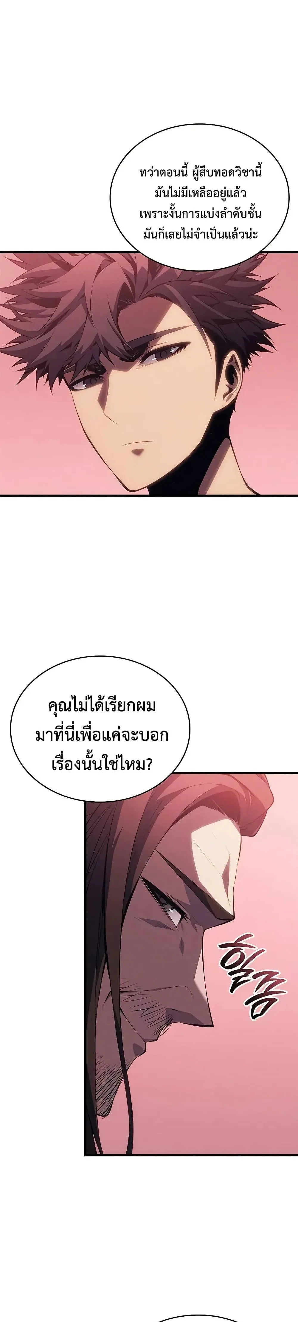 Bad Born Blood ตอนที่ 37 หน้า 31