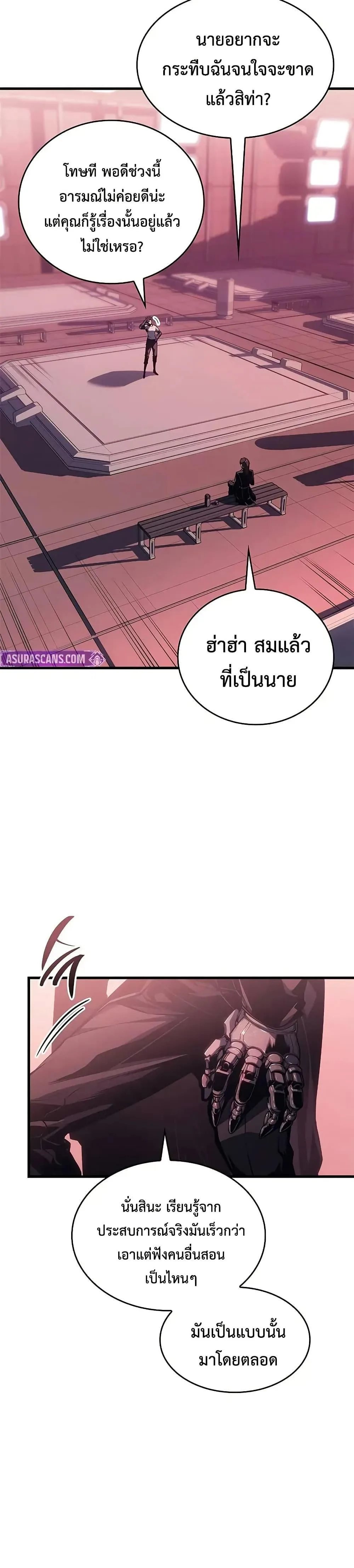 Bad Born Blood ตอนที่ 37 หน้า 32