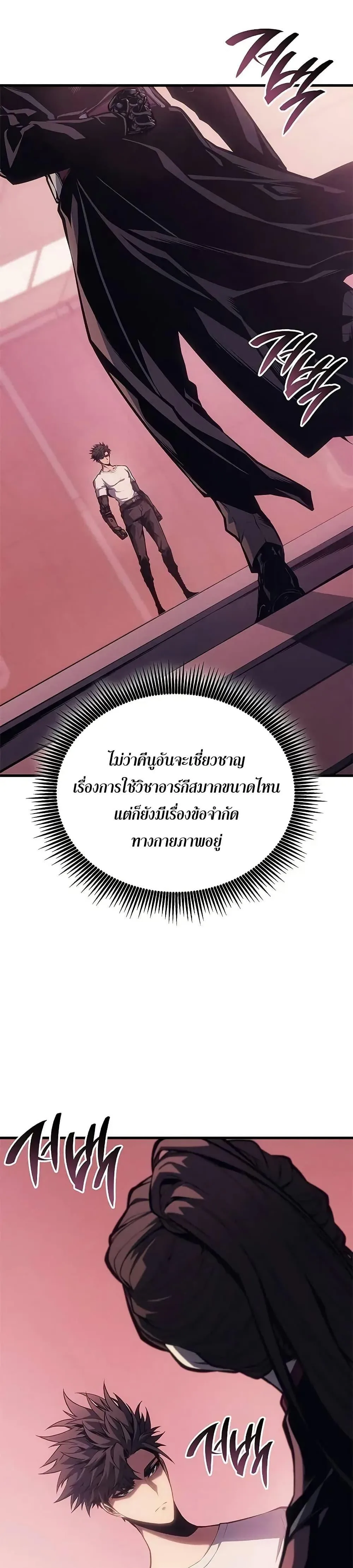 Bad Born Blood ตอนที่ 37 หน้า 33