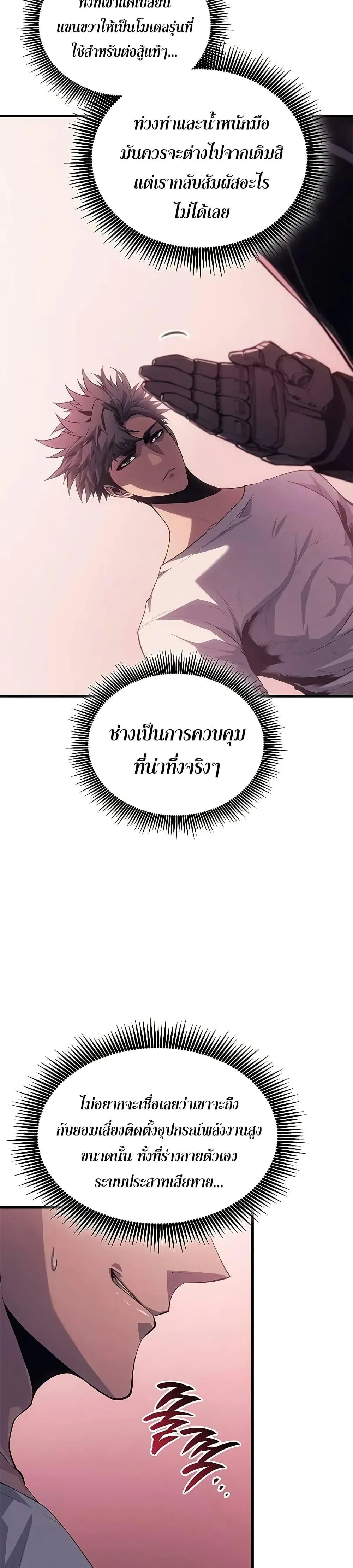 Bad Born Blood ตอนที่ 37 หน้า 36