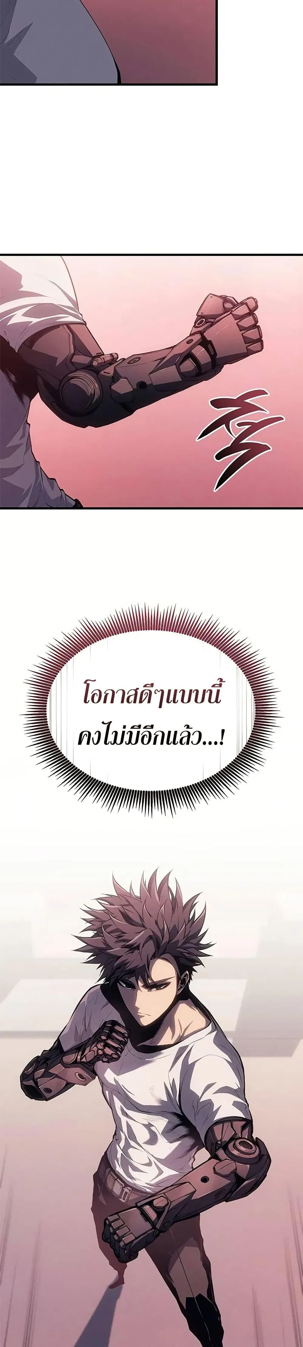 Bad Born Blood ตอนที่ 37 หน้า 37