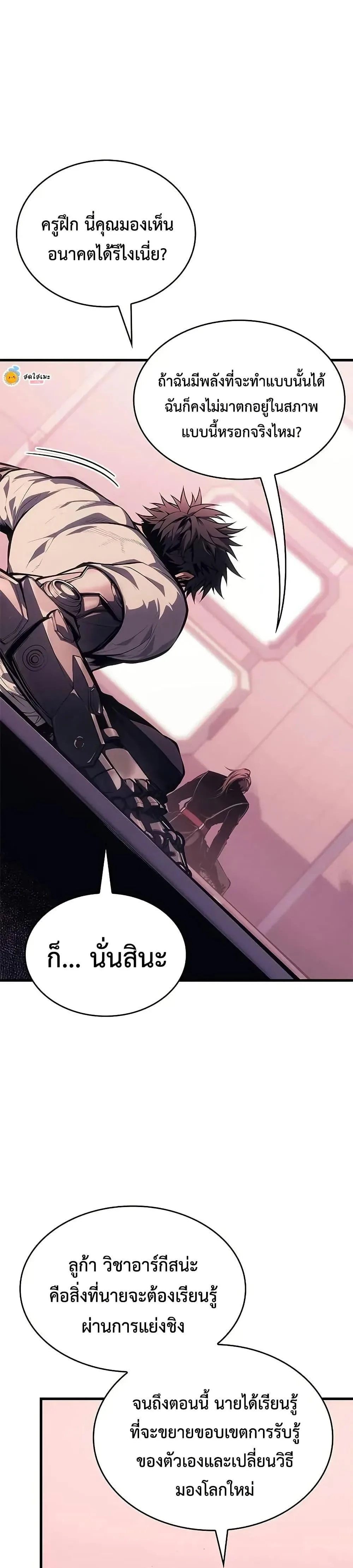 Bad Born Blood ตอนที่ 37 หน้า 42